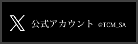 公式X（旧Twitter）